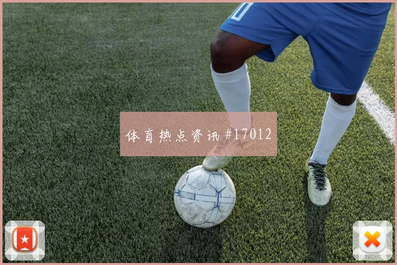 6月16日阿尔及利亚阿根廷赛前盘口走势