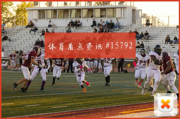 扎卡面对加拿大队能否提升推进速度中场控制预测