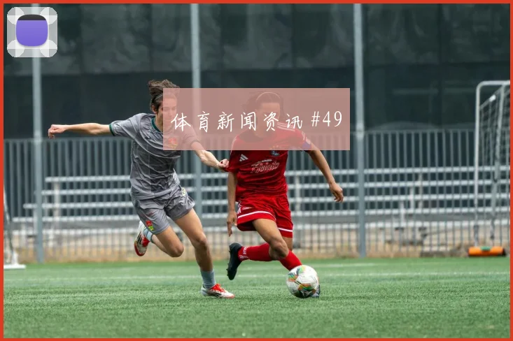 约旦vs阿尔及利亚2026世界杯中卫组合