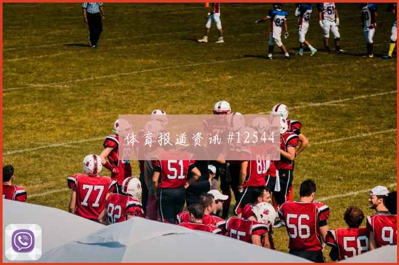 阿尔谢赫里面对乌拉圭防线能否破门盘口影响看点