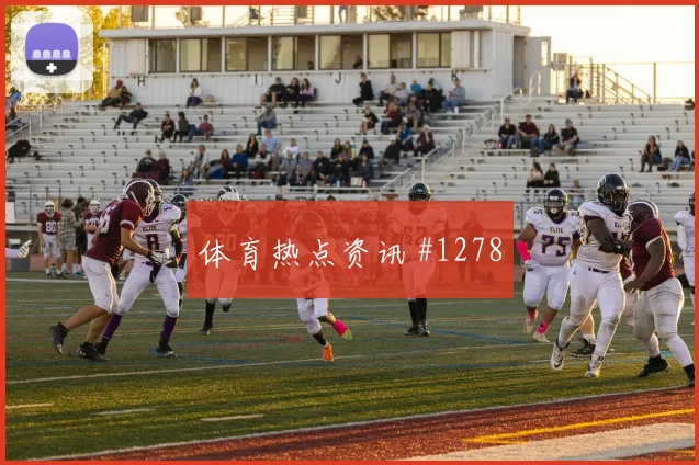 曼城罗德里绝妙直塞助欧冠绝杀登顶